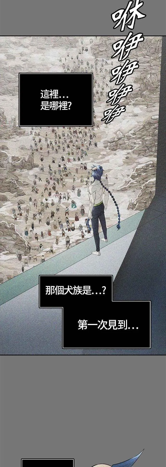 [第3季] 第86话 -黑化 第64页
