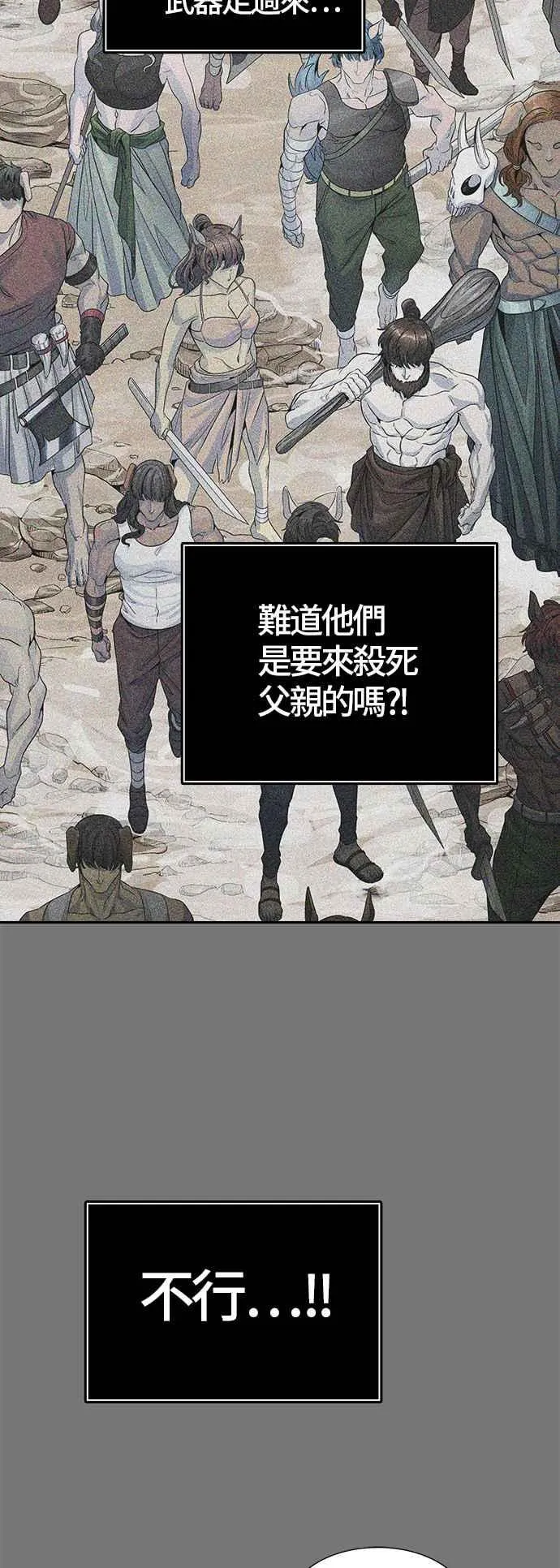 [第3季] 第86话 -黑化 第66页