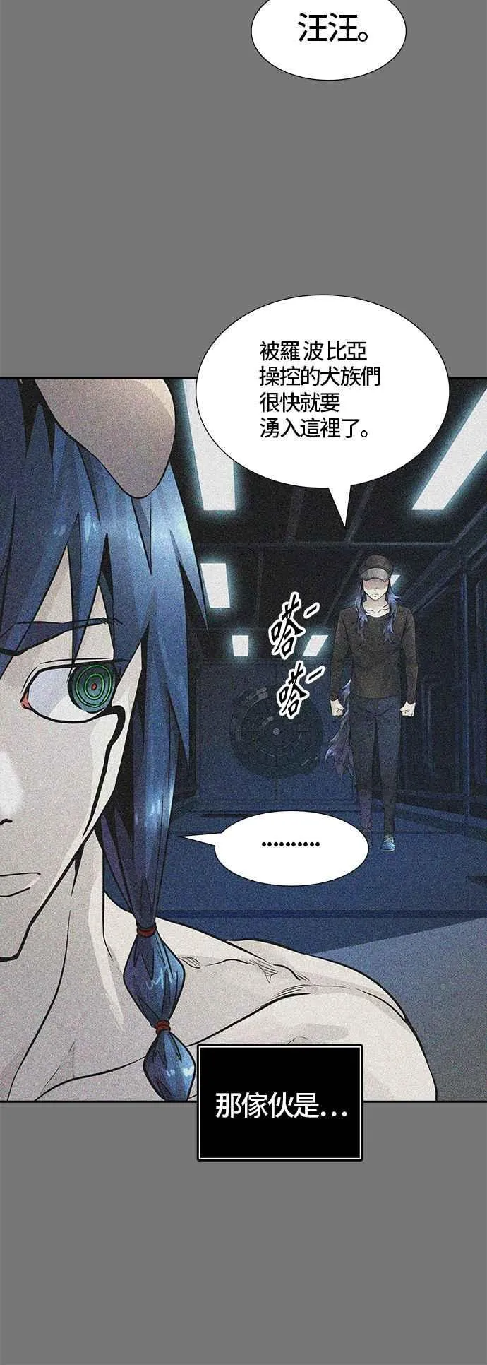 [第3季] 第86话 -黑化 第67页