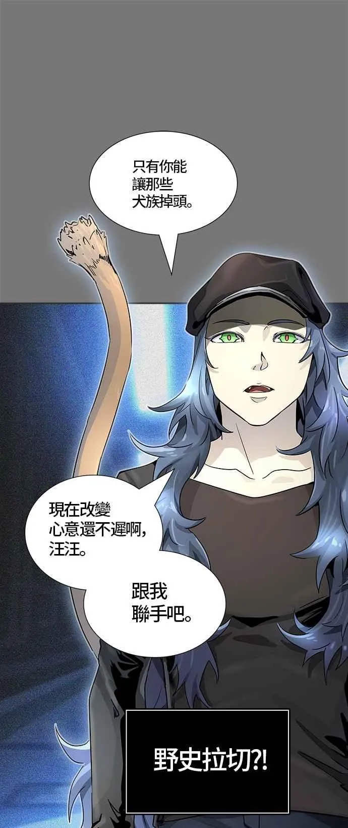 [第3季] 第86话 -黑化 第68页
