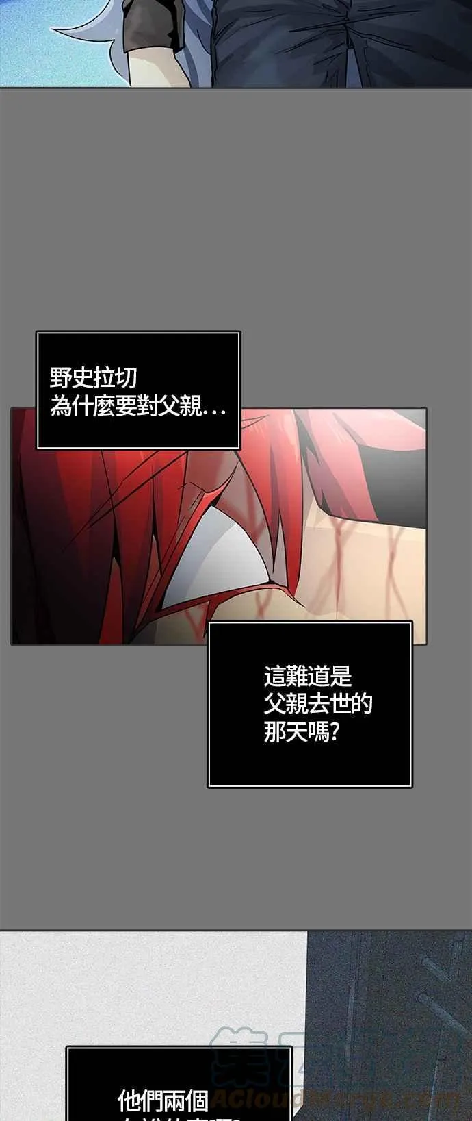 [第3季] 第86话 -黑化 第69页
