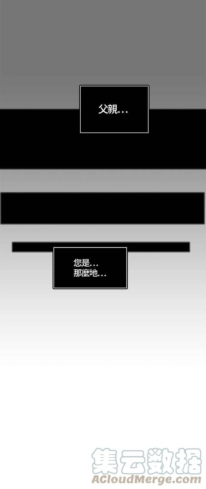 [第3季] 第86话 -黑化 第73页