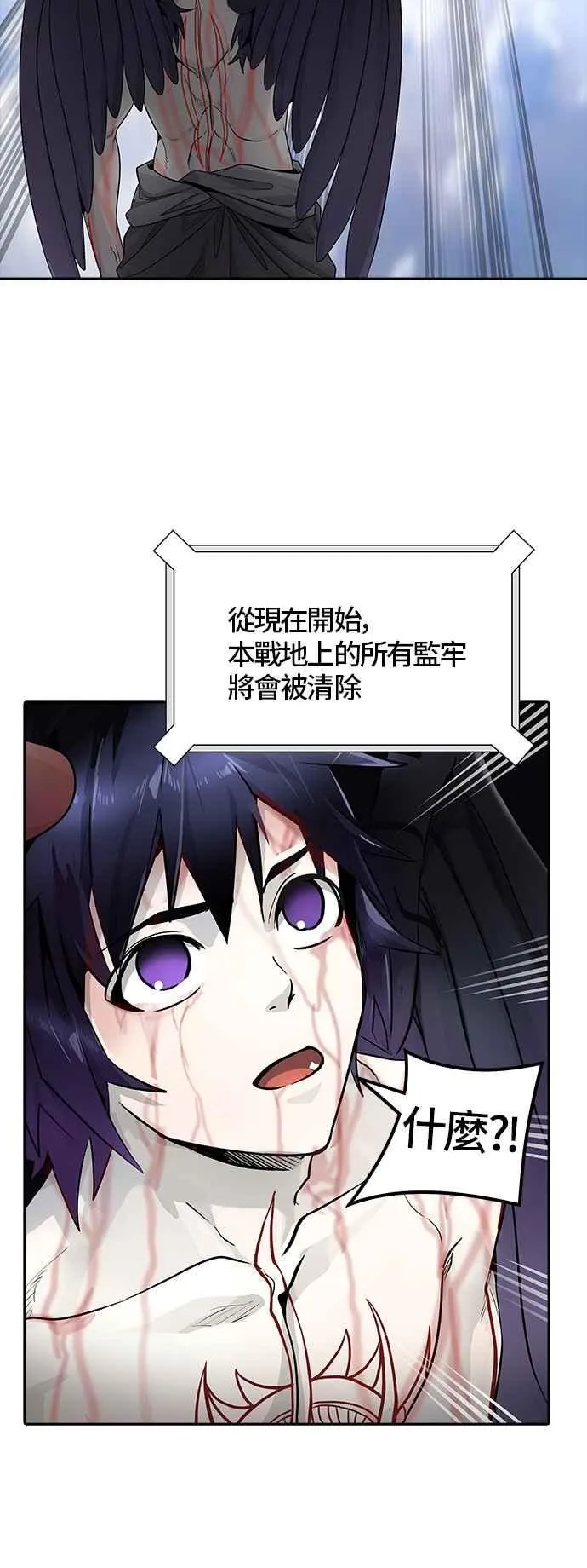 [第3季] 第86话 -黑化 第75页