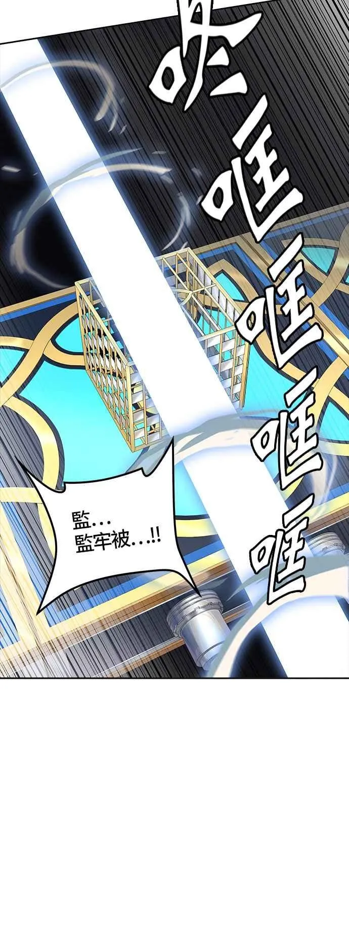 [第3季] 第86话 -黑化 第79页