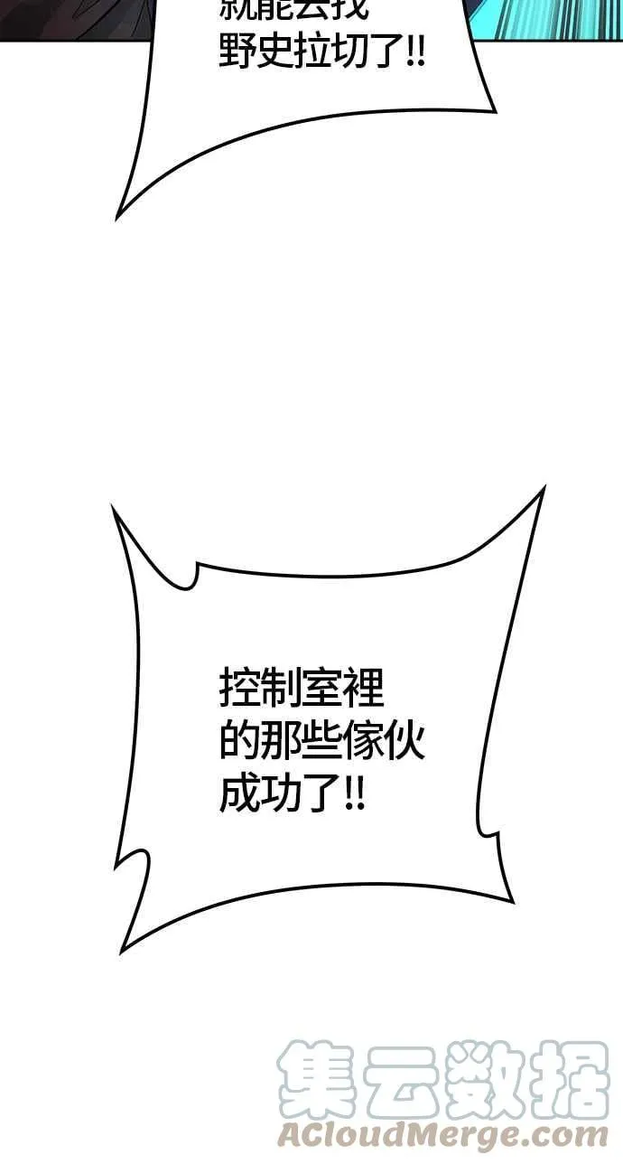 [第3季] 第86话 -黑化 第85页