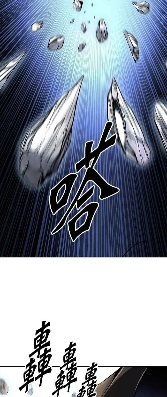 [第3季] 第86话 -黑化 第87页