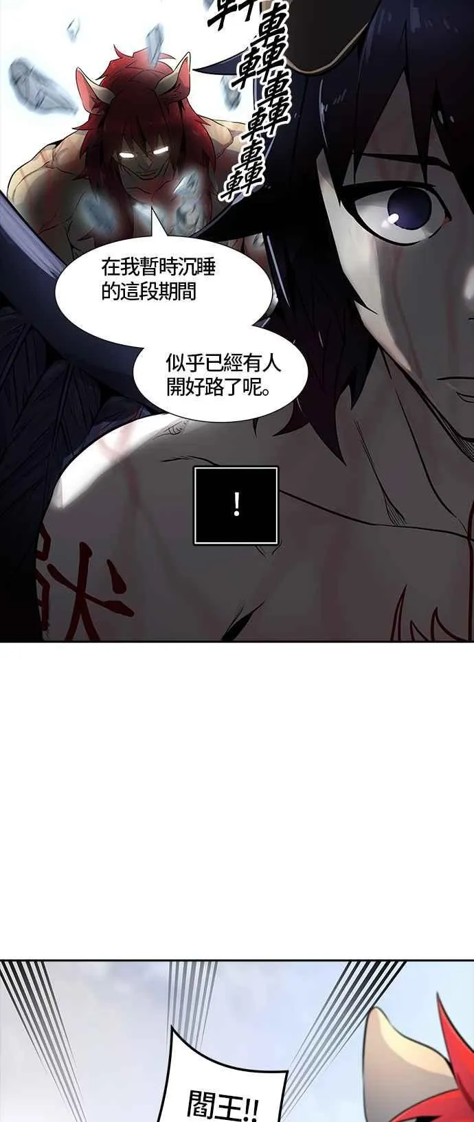 [第3季] 第86话 -黑化 第88页
