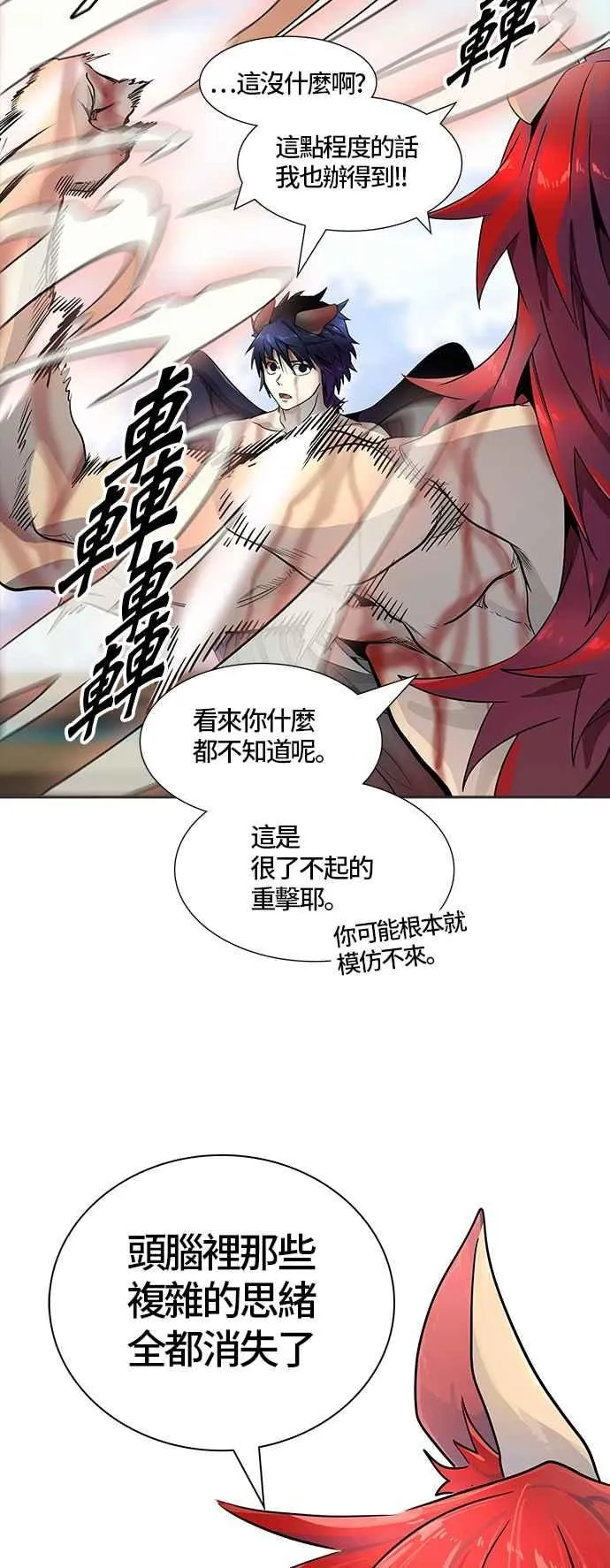 [第3季] 第86话 -黑化 第96页