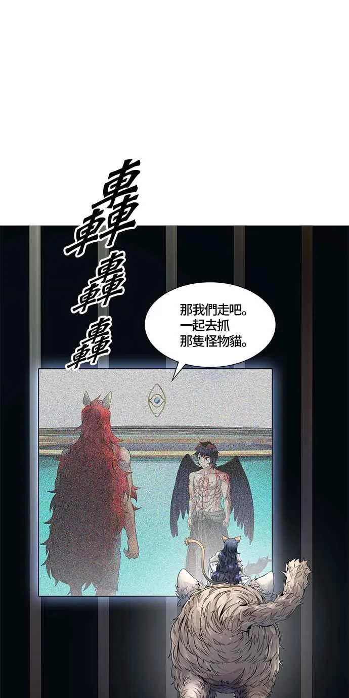[第3季] 第86话 -黑化 第99页