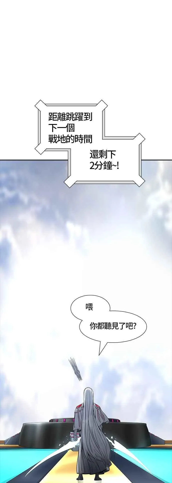 [第3季] 第86话 -黑化 第102页