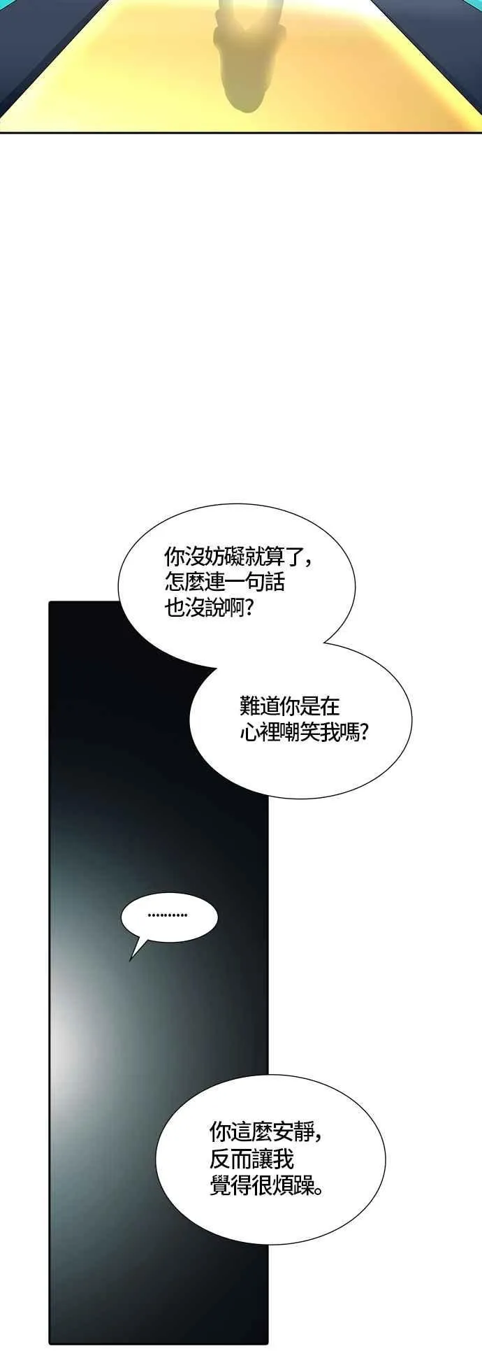 [第3季] 第86话 -黑化 第103页