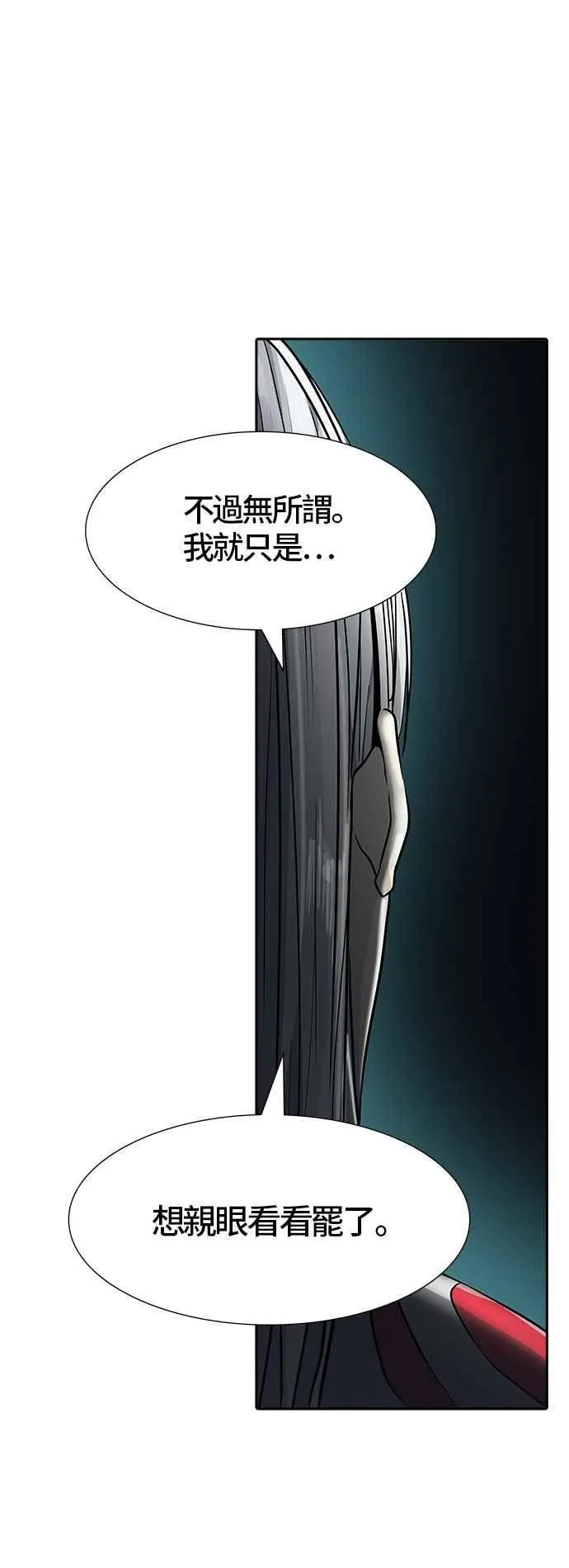 [第3季] 第86话 -黑化 第104页