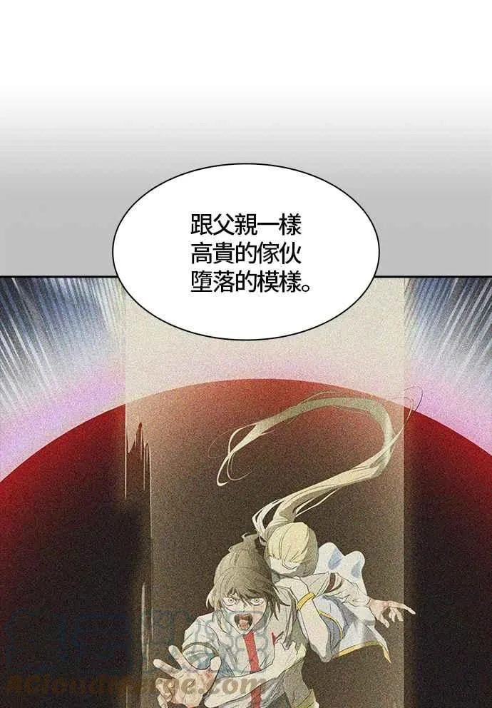 [第3季] 第86话 -黑化 第105页
