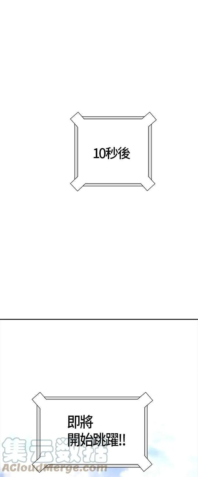 [第3季] 第87话 -黑化 第1页