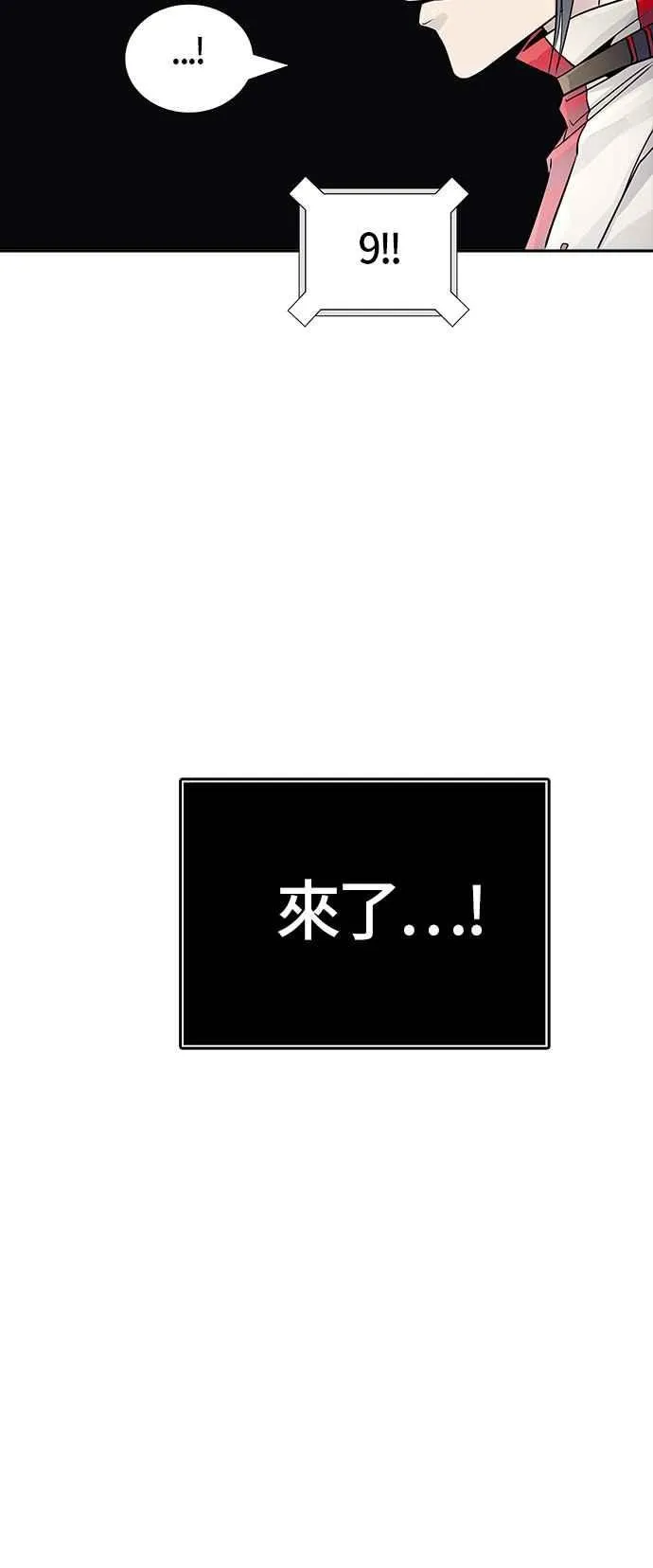 [第3季] 第87话 -黑化 第3页