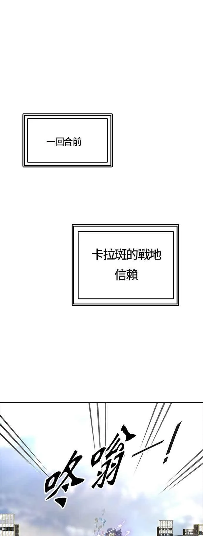 [第3季] 第87话 -黑化 第6页