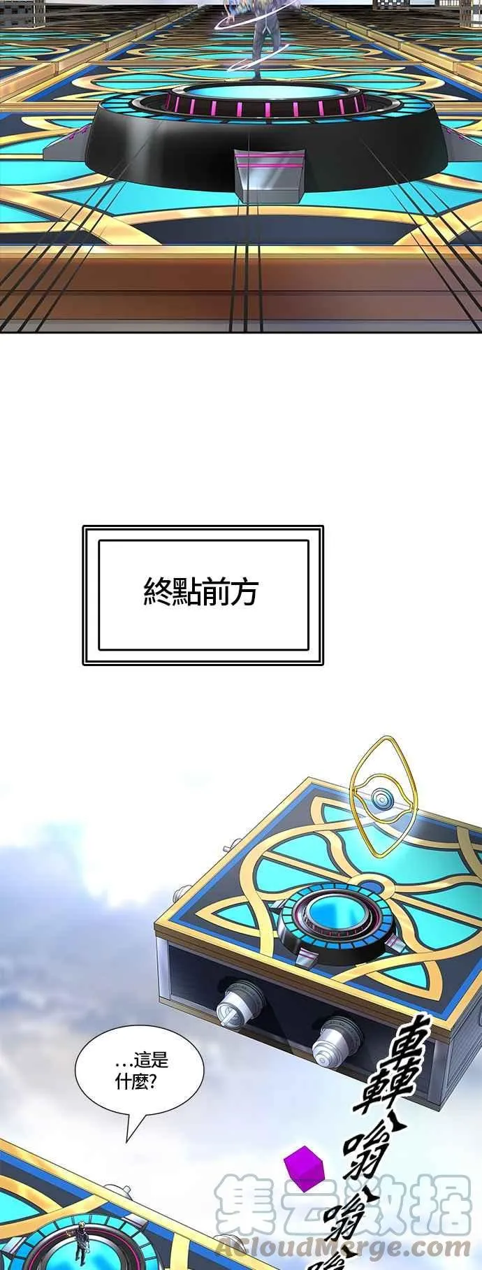 [第3季] 第87话 -黑化 第7页