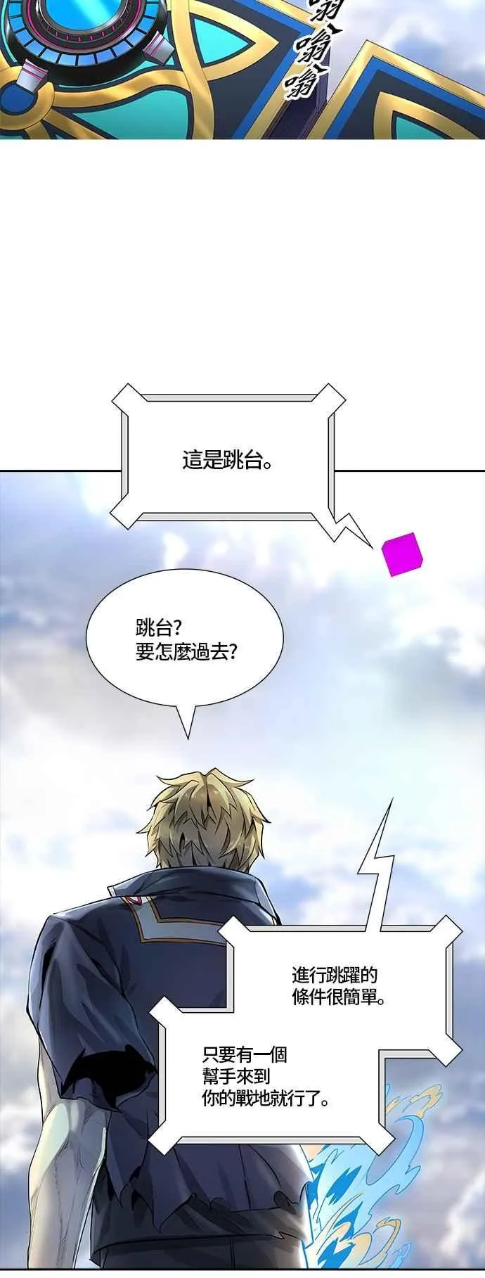 [第3季] 第87话 -黑化 第8页