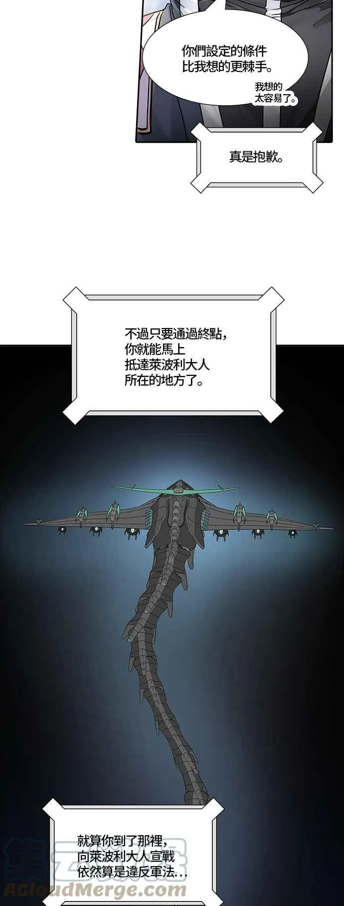 [第3季] 第87话 -黑化 第10页
