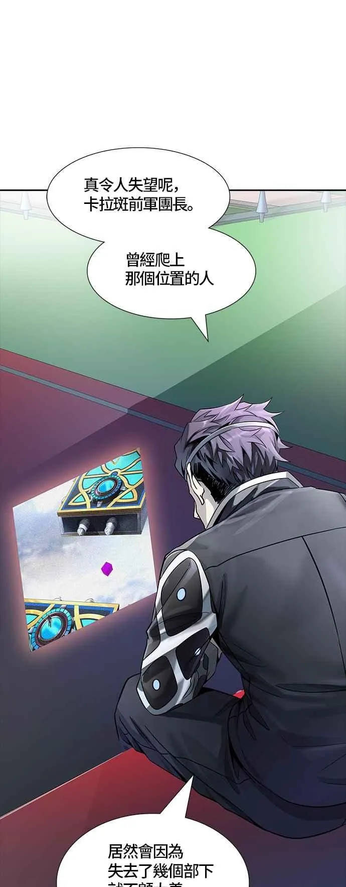 [第3季] 第87话 -黑化 第15页