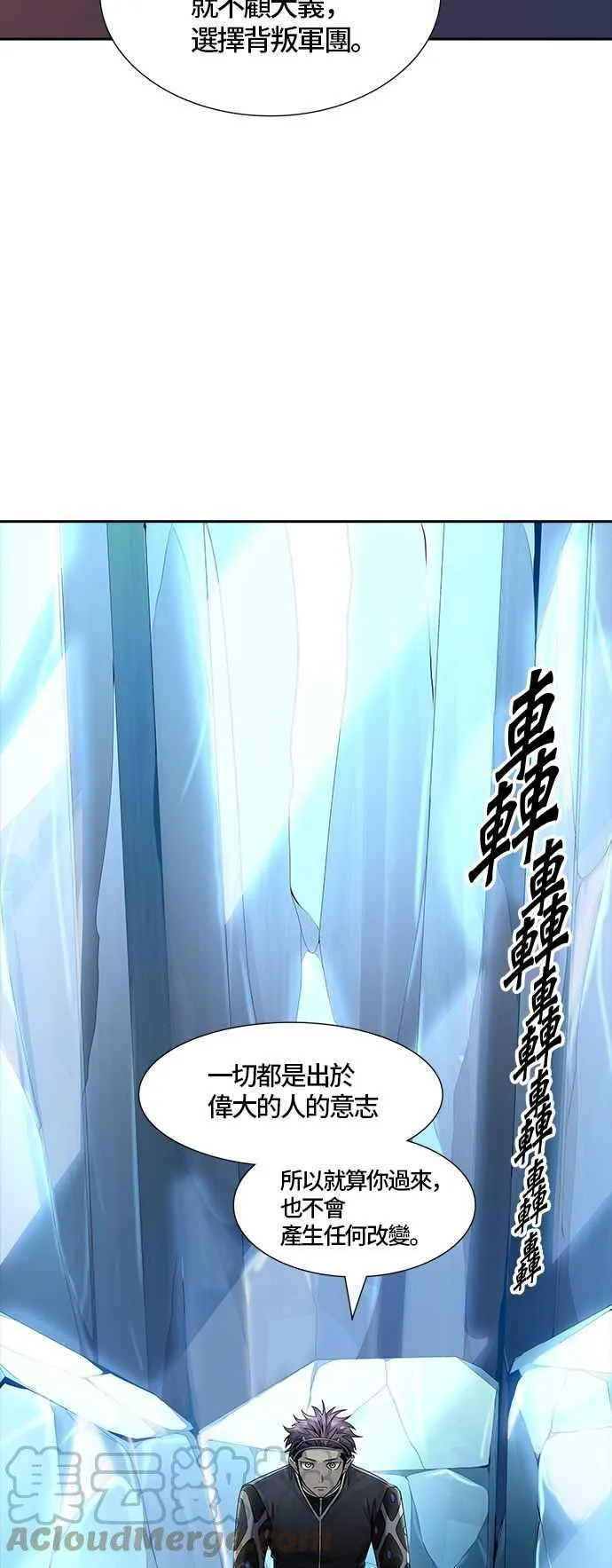 [第3季] 第87话 -黑化 第16页