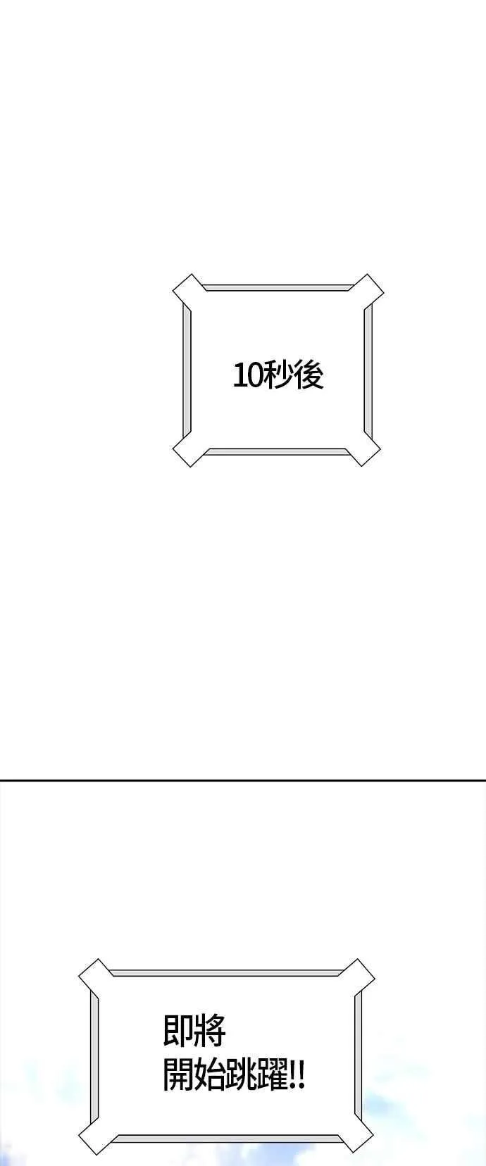 [第3季] 第87话 -黑化 第20页