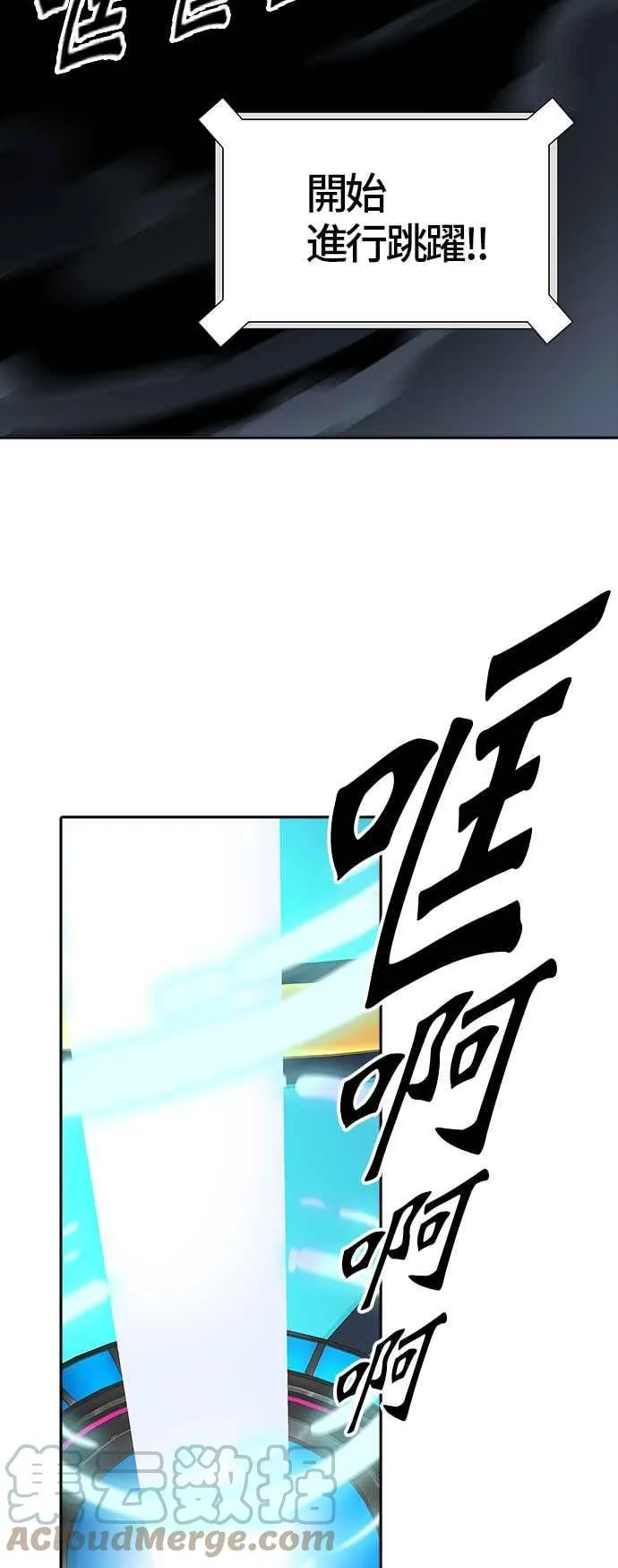 [第3季] 第87话 -黑化 第25页