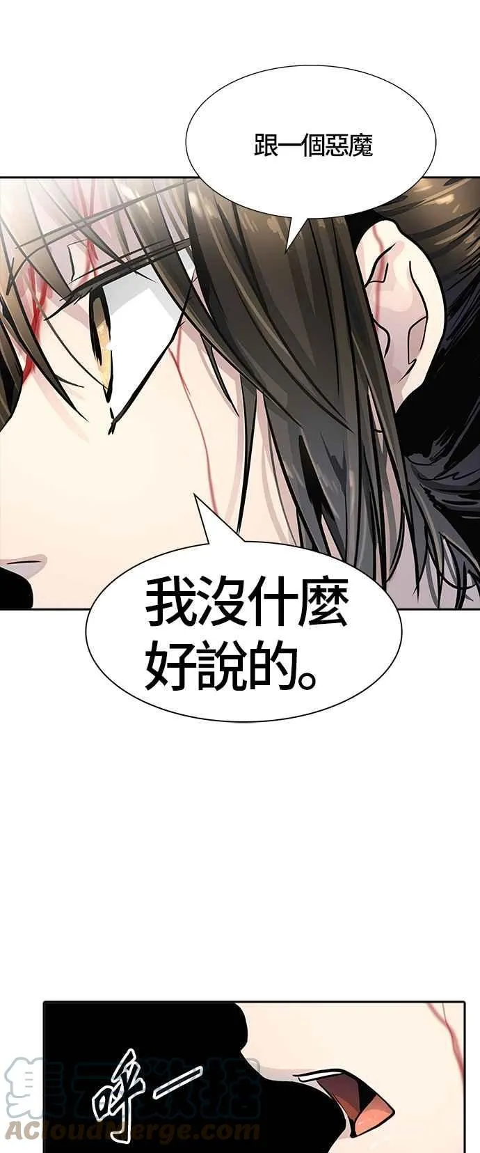 [第3季] 第87话 -黑化 第37页