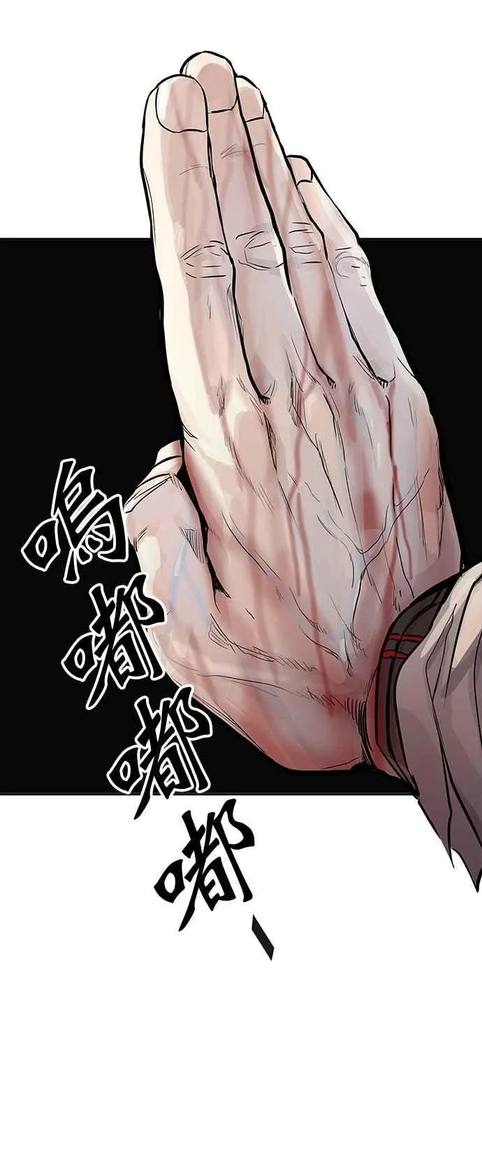 [第3季] 第87话 -黑化 第39页