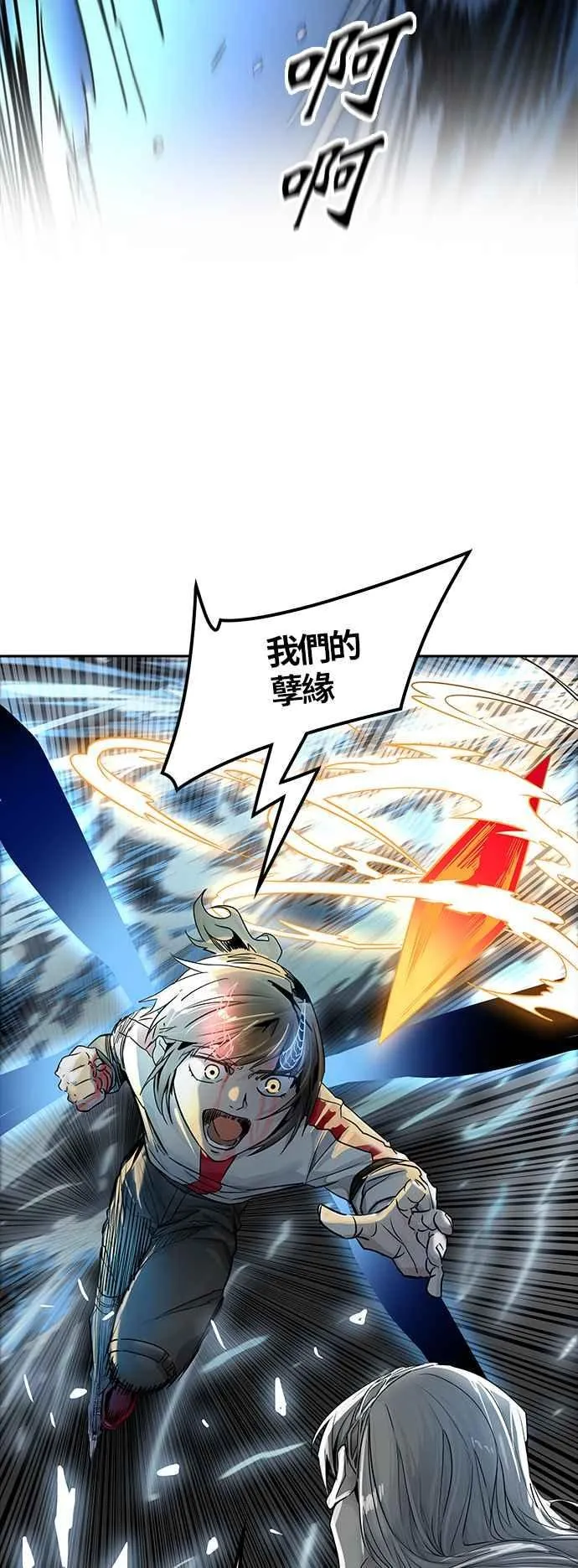 [第3季] 第87话 -黑化 第51页