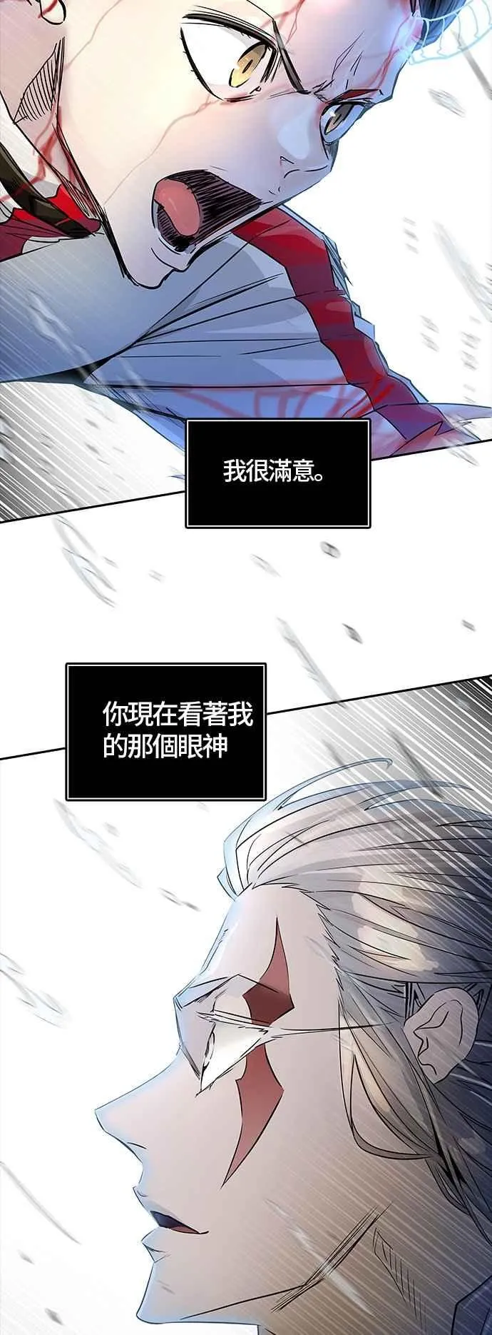 [第3季] 第87话 -黑化 第53页
