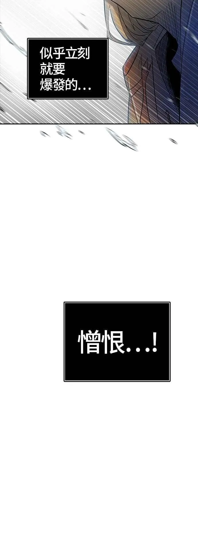 [第3季] 第87话 -黑化 第54页