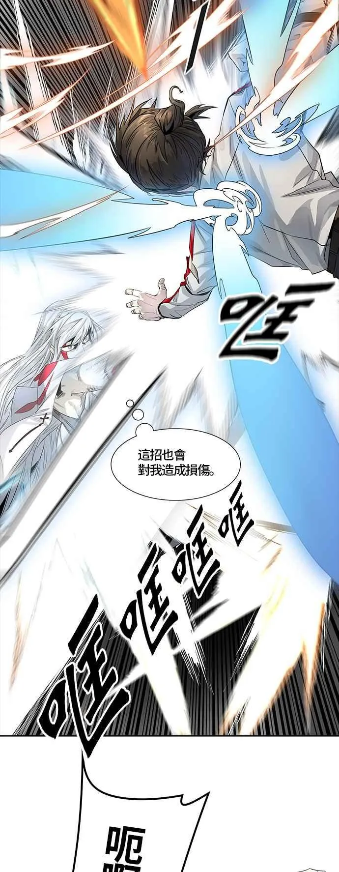 [第3季] 第87话 -黑化 第57页