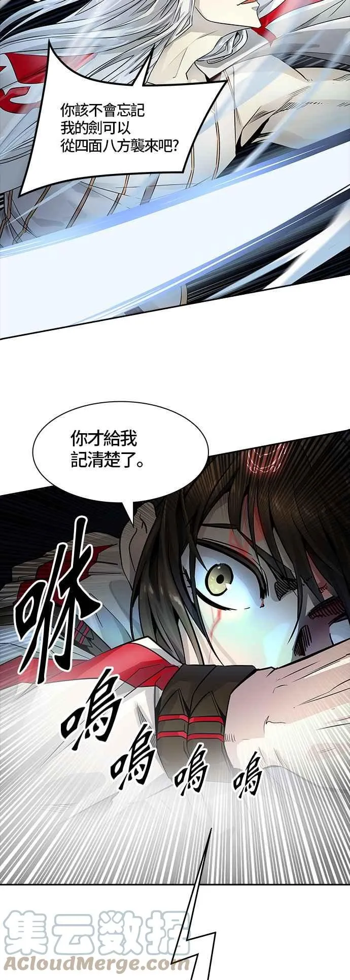 [第3季] 第87话 -黑化 第70页