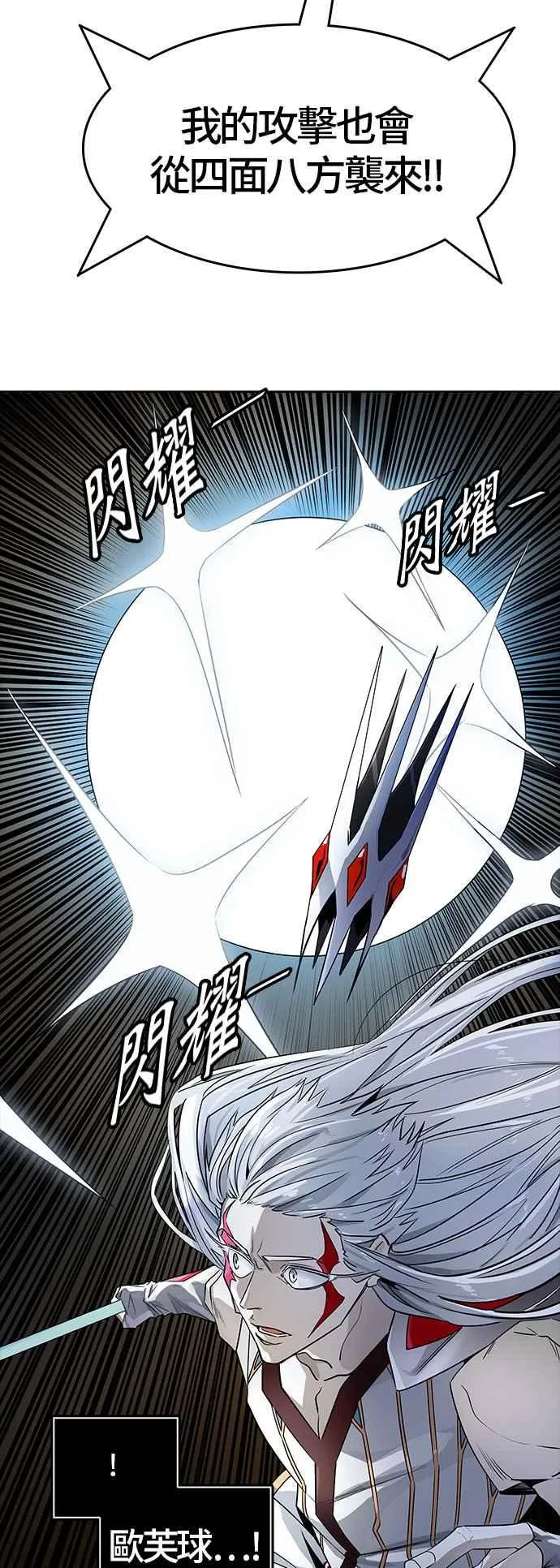 [第3季] 第87话 -黑化 第71页