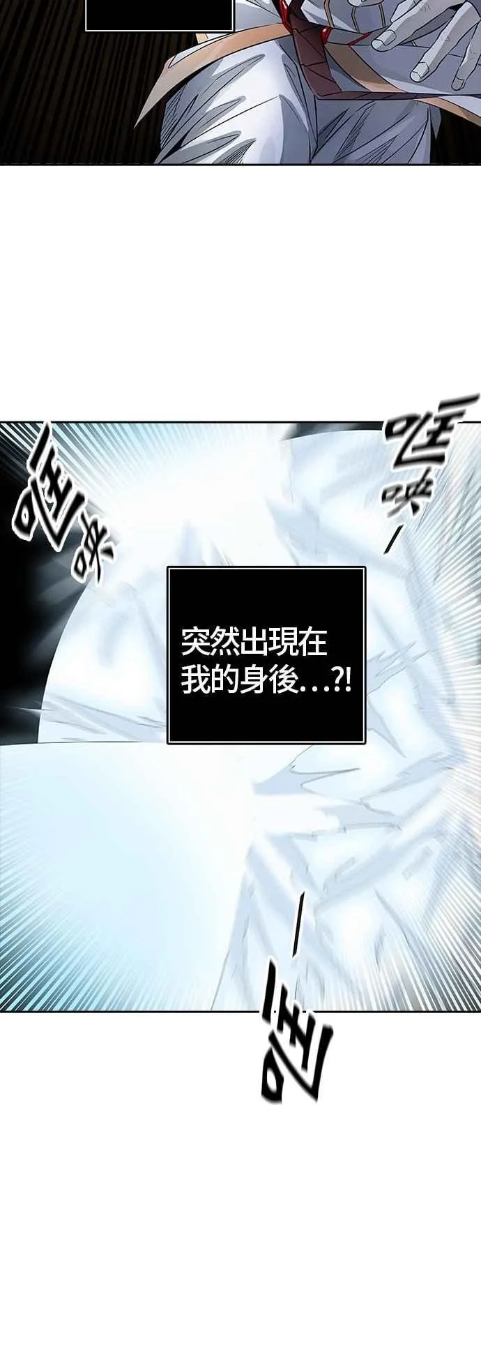 [第3季] 第87话 -黑化 第72页