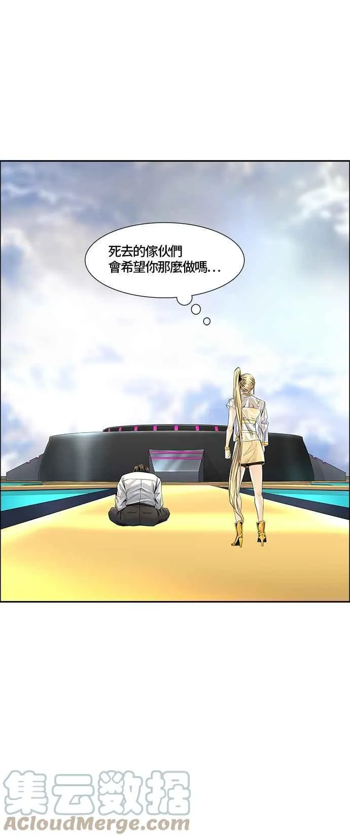 [第3季] 第85话 -黑化 第5页