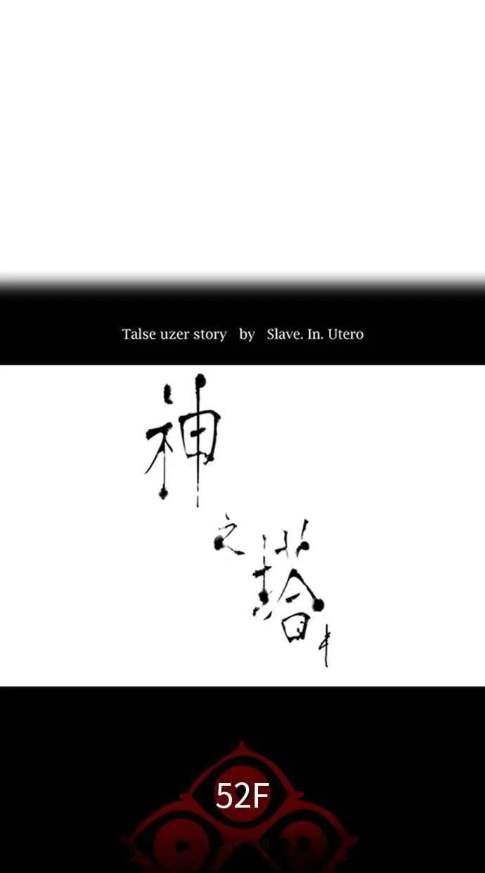 [第3季] 第85话 -黑化 第6页