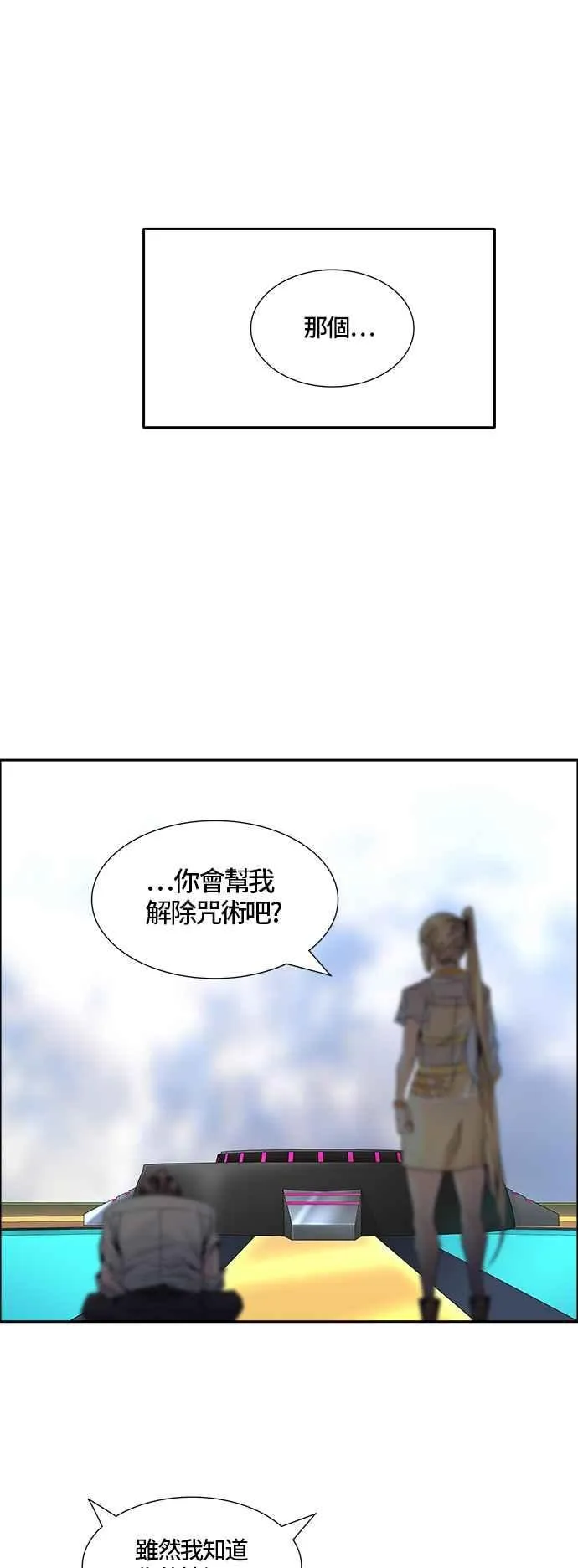 [第3季] 第85话 -黑化 第8页