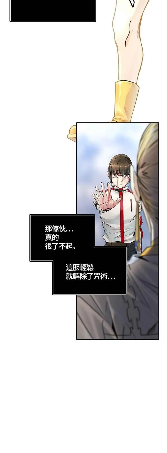 [第3季] 第85话 -黑化 第14页