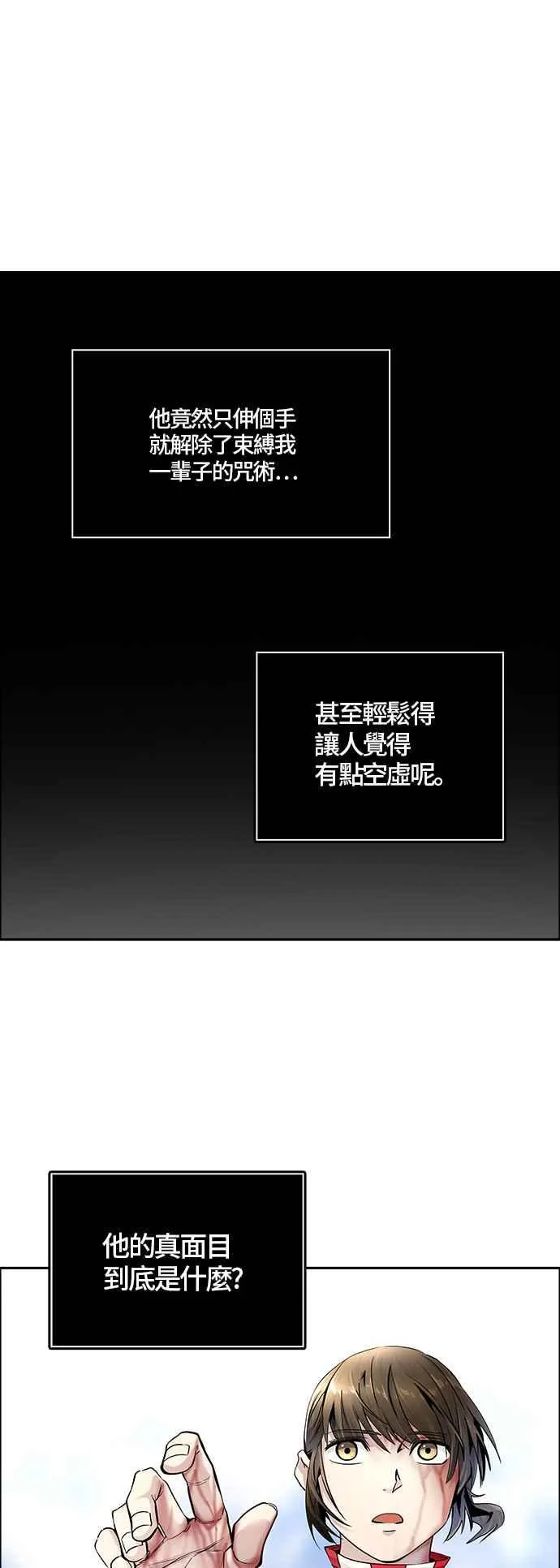[第3季] 第85话 -黑化 第15页