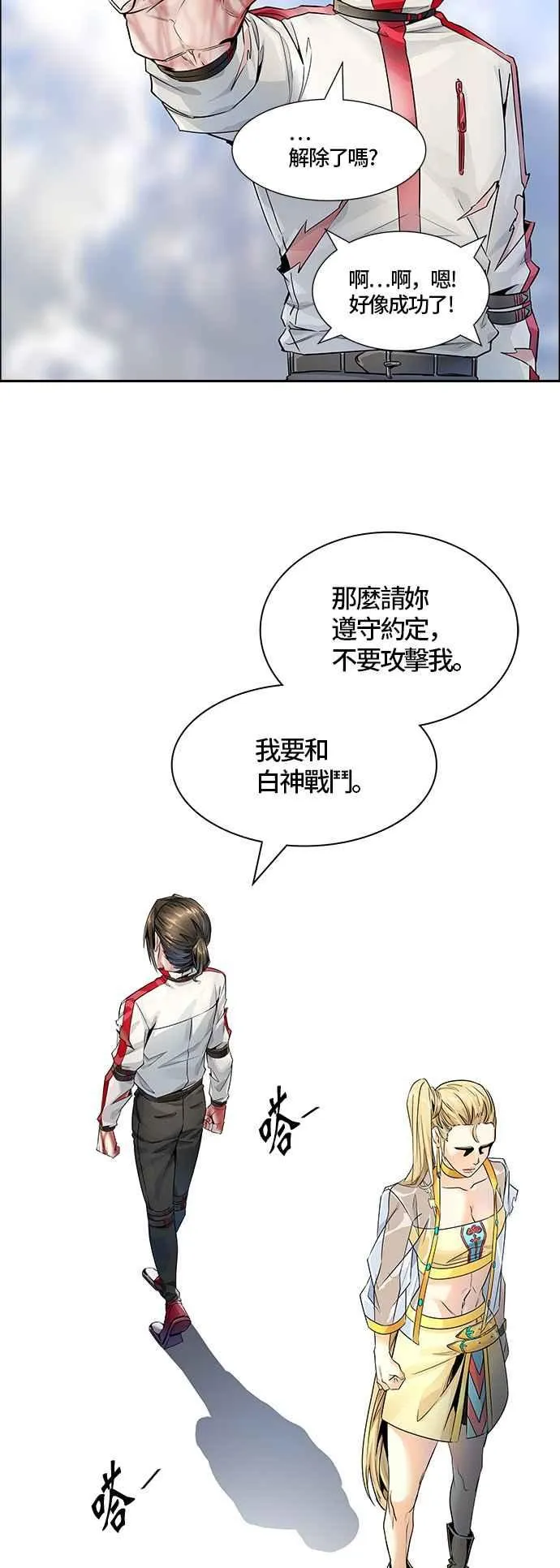 [第3季] 第85话 -黑化 第16页