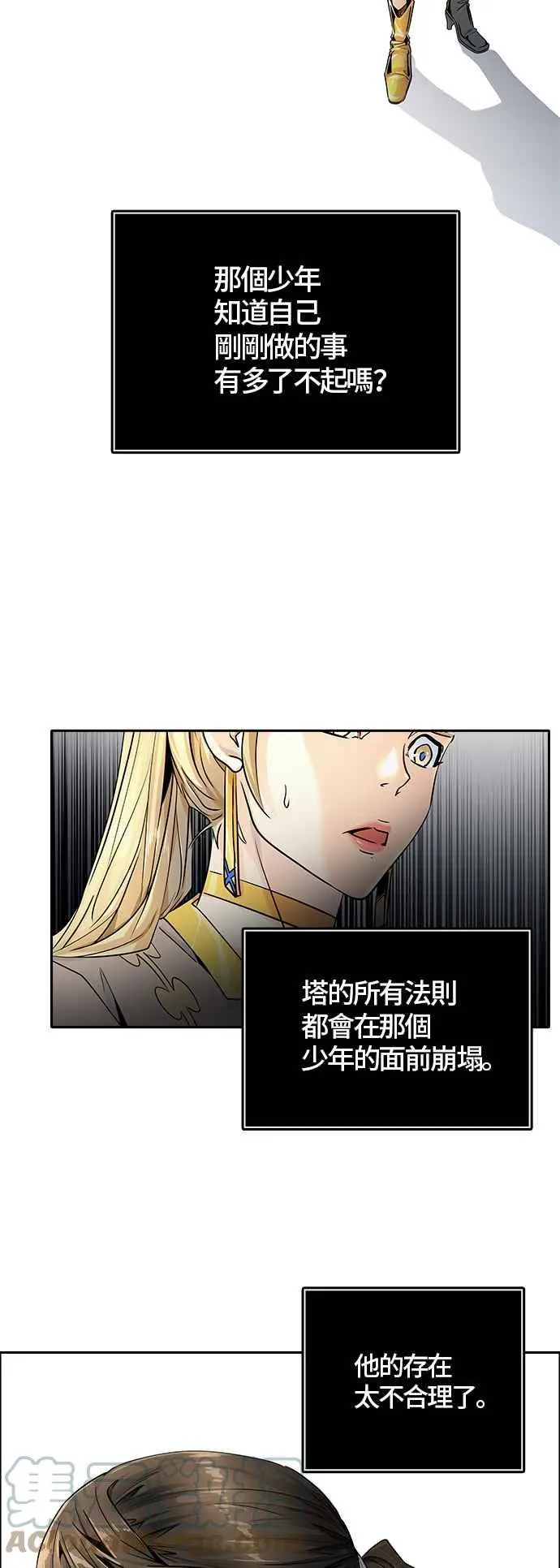 [第3季] 第85话 -黑化 第17页