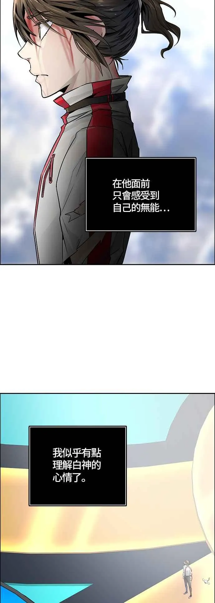 [第3季] 第85话 -黑化 第18页