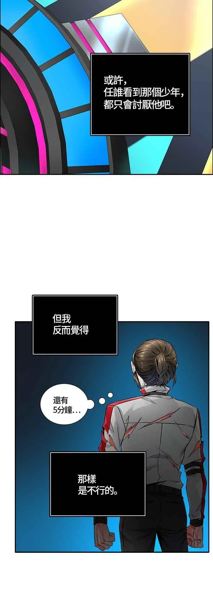 [第3季] 第85话 -黑化 第19页