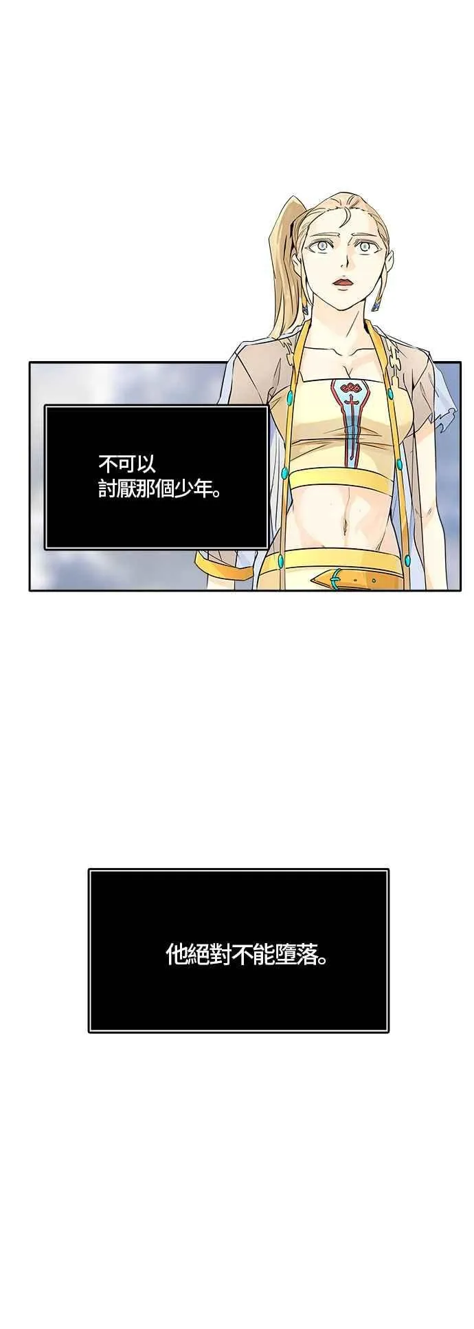 [第3季] 第85话 -黑化 第20页