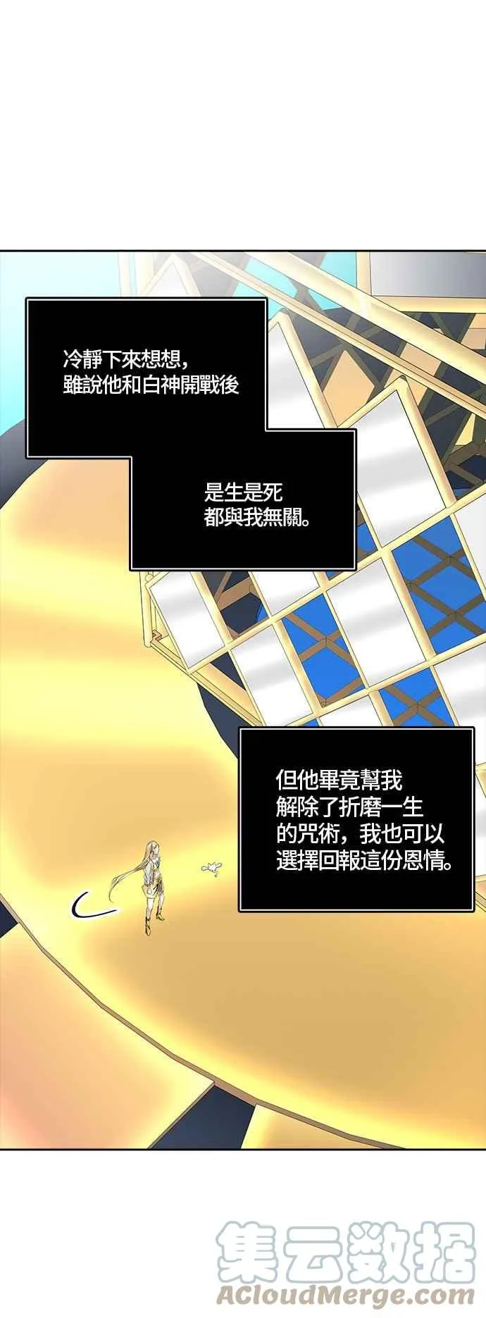 [第3季] 第85话 -黑化 第21页