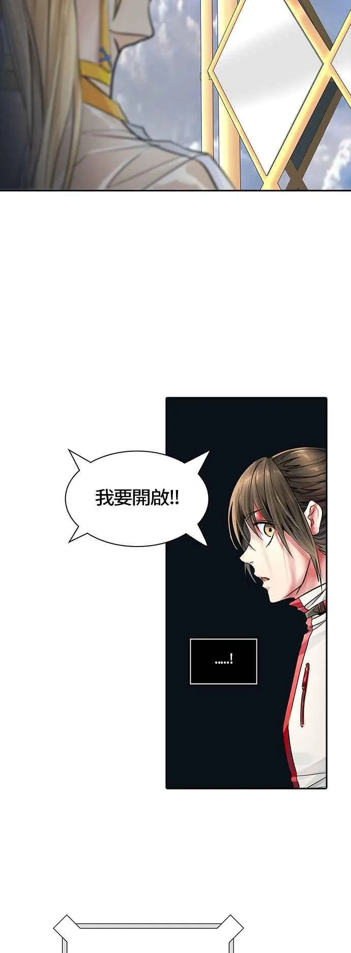 [第3季] 第85话 -黑化 第23页
