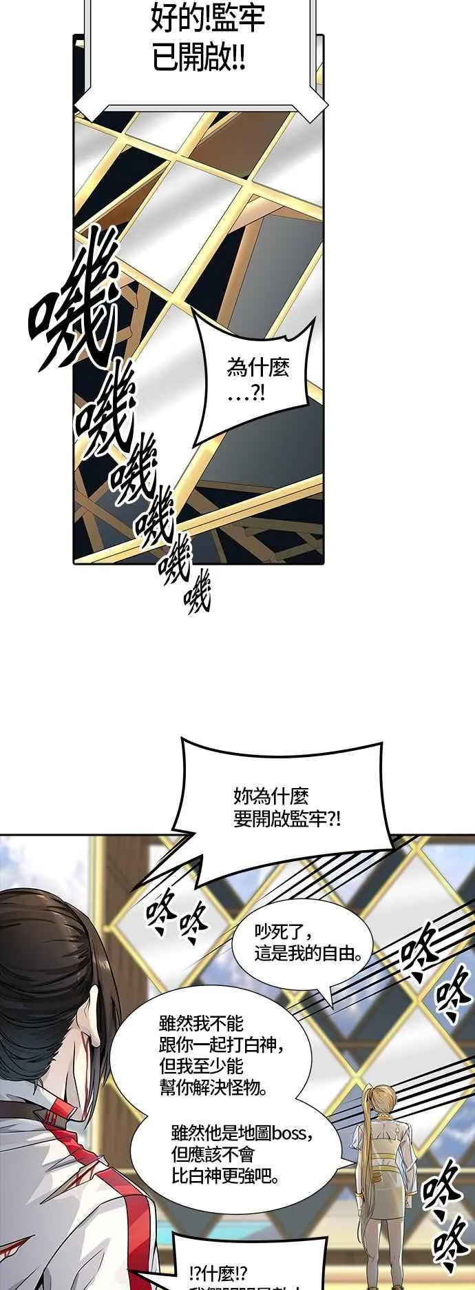 [第3季] 第85话 -黑化 第24页