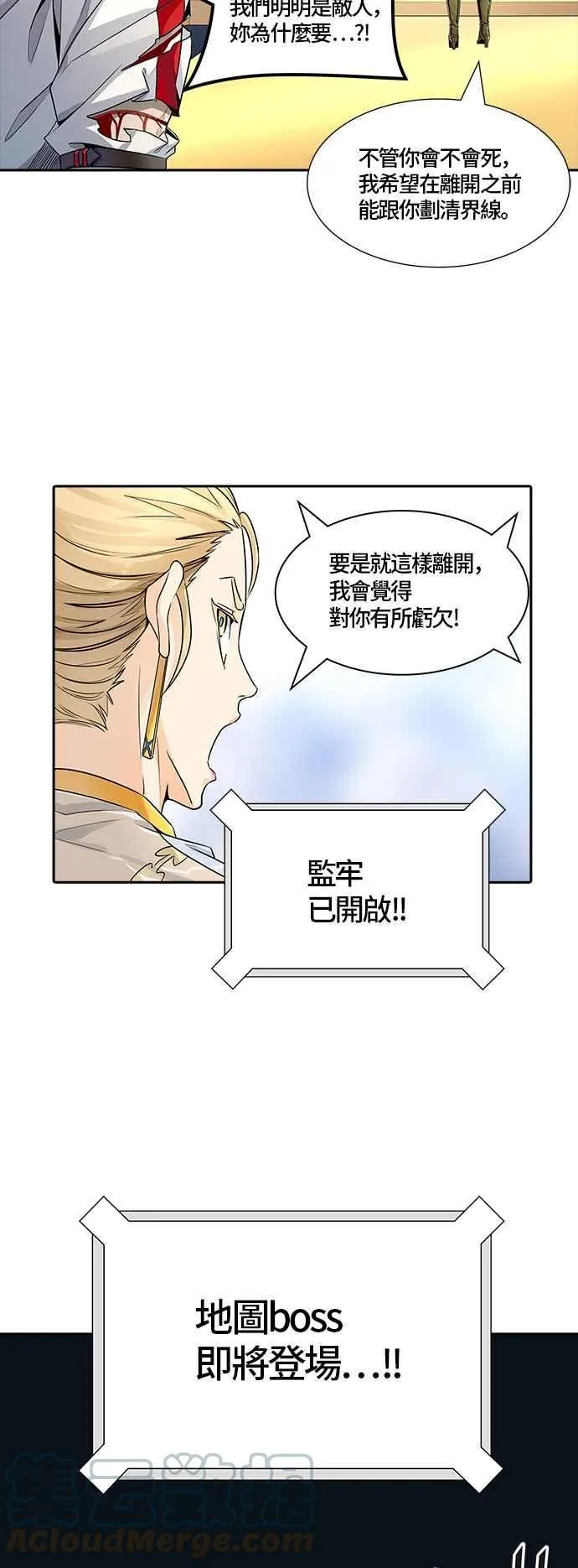 [第3季] 第85话 -黑化 第25页